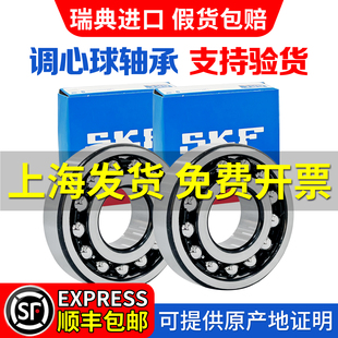 进口SKF调心球轴承2204E 2205E 2206E 2207E 2208E 2209E-2RS1TN9