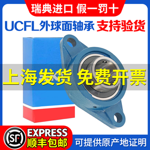 206 205 207 208 210 SKF进口正品 209 外球面轴承带菱形坐UCFL204