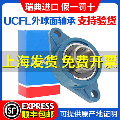 SKF进口正品外球面轴承带菱形坐UCFL204 205 206 207 208 209 210