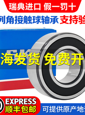 SKF进口双列角接触轴承3203 3204 3205 3206 3207 3208 3209 3210