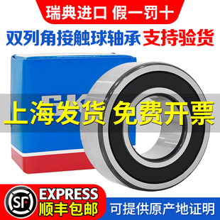 SKF进口双列角接触轴承3203 3204 3205 3206 3207 3208 3209 3210