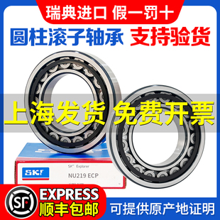 2205 2209 2206 2208 2210ECP 2207 进口SKF圆柱滚子轴承NU2204