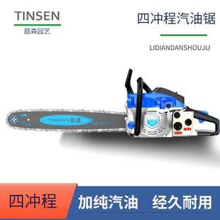 多功能 四冲程 德国庭森油锯伐木汽油锯大功率进口家用链锯原装