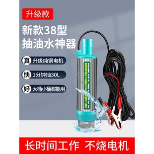 抽油泵神器电动12v水泵水加油抽子油泵柴油小型24机迷你器车载吸