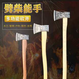 好柄砍树斧劈柴工具木工斧开山斧家用斧开山斧 新手工锻打斧头装