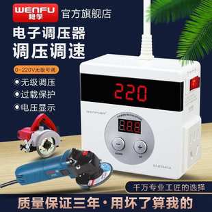 4000W大功率可控硅电子调压器电机电钻调速电热丝电炉调温器220V