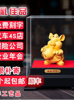 保险公司4s店旅游商品定制绒沙金