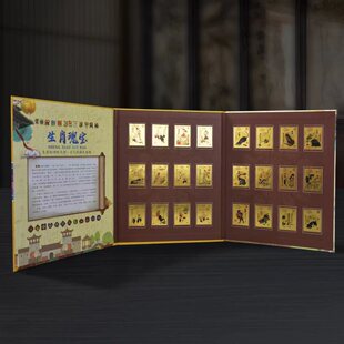 生肖瑰宝金箔十二生肖金邮金箔邮票纪念品收藏品高档工艺品纪念章