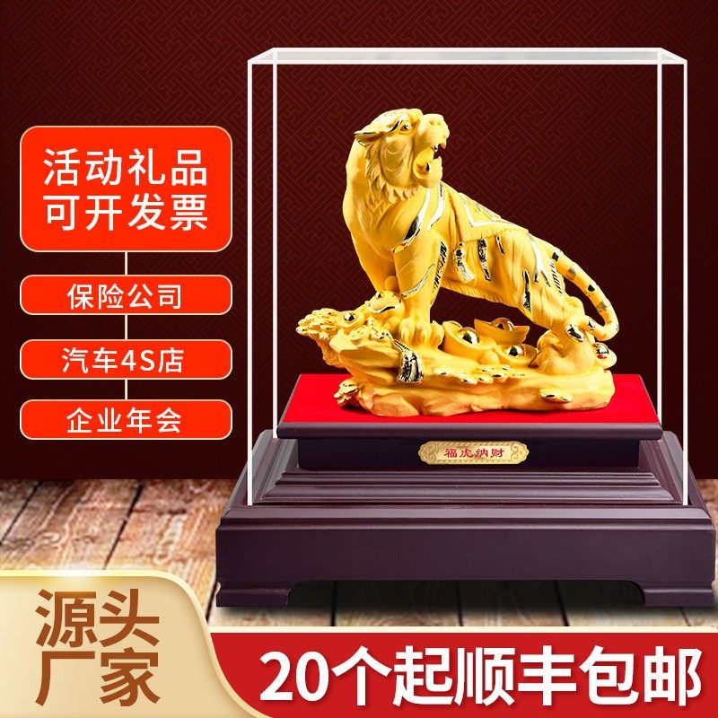 虎啸山河礼物商务风纪念绒沙金