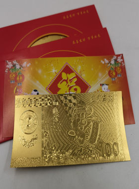 牛年红包新年生肖压岁礼品定制
