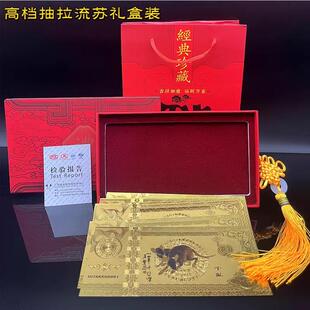 2025徐悲鸿十二生肖金钞仿金箔贺岁纪念币蛇年红包招财钱母开运币