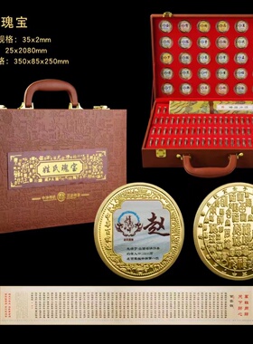 天官赐福百家姓太极八卦金榜题名