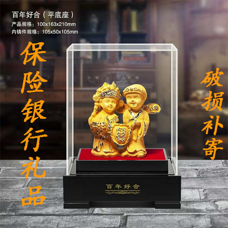 送闺蜜新人婚庆房纪念日绒沙金