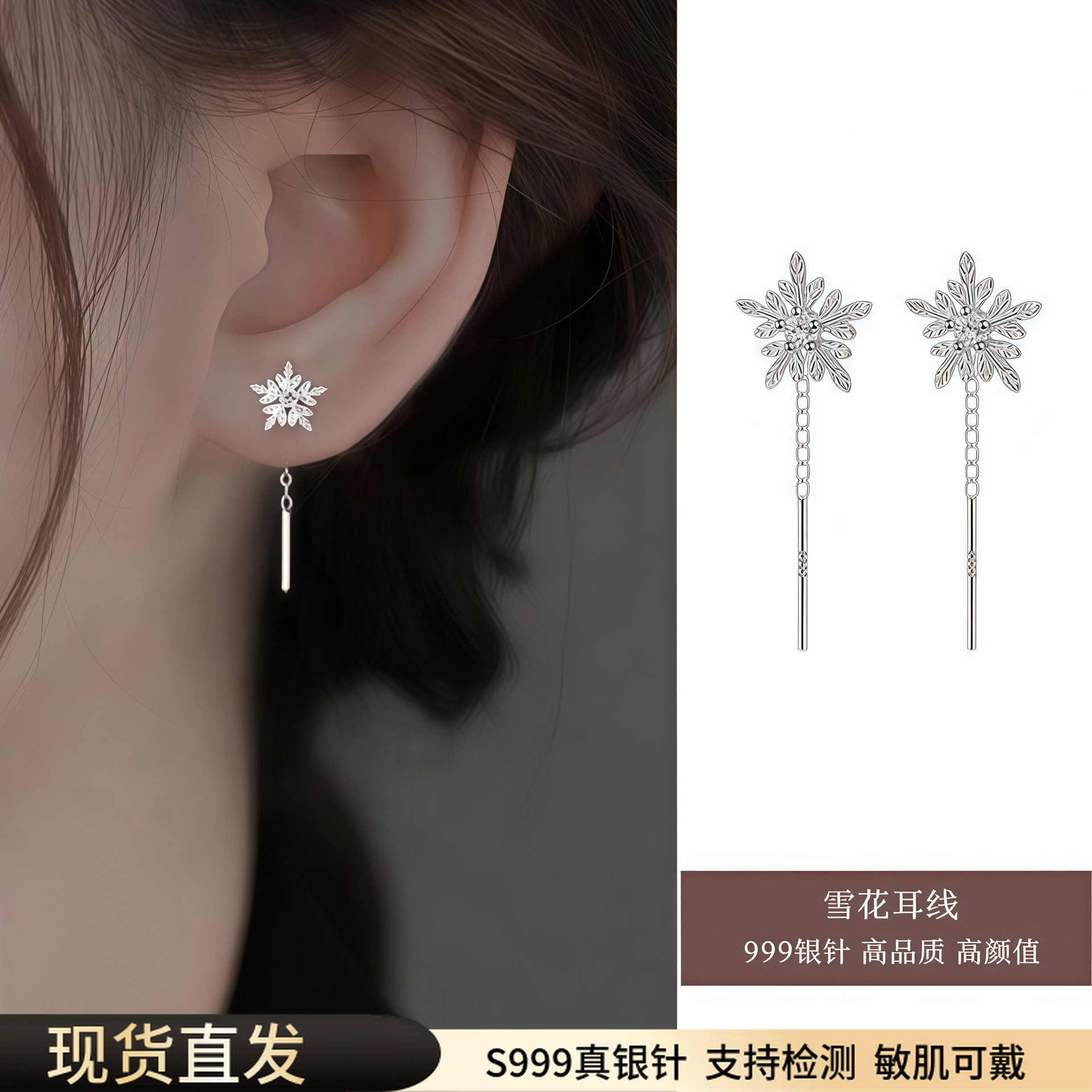S999纯银针简约雪花流苏耳线时尚耳环高颜值百搭养耳洞耳钉耳饰品