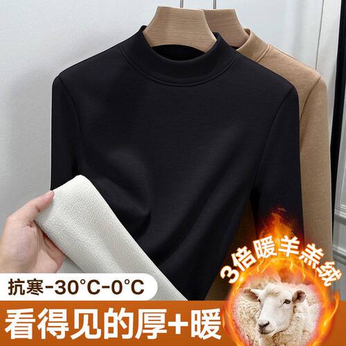 发热保暖羊羔绒打底衫女内搭
