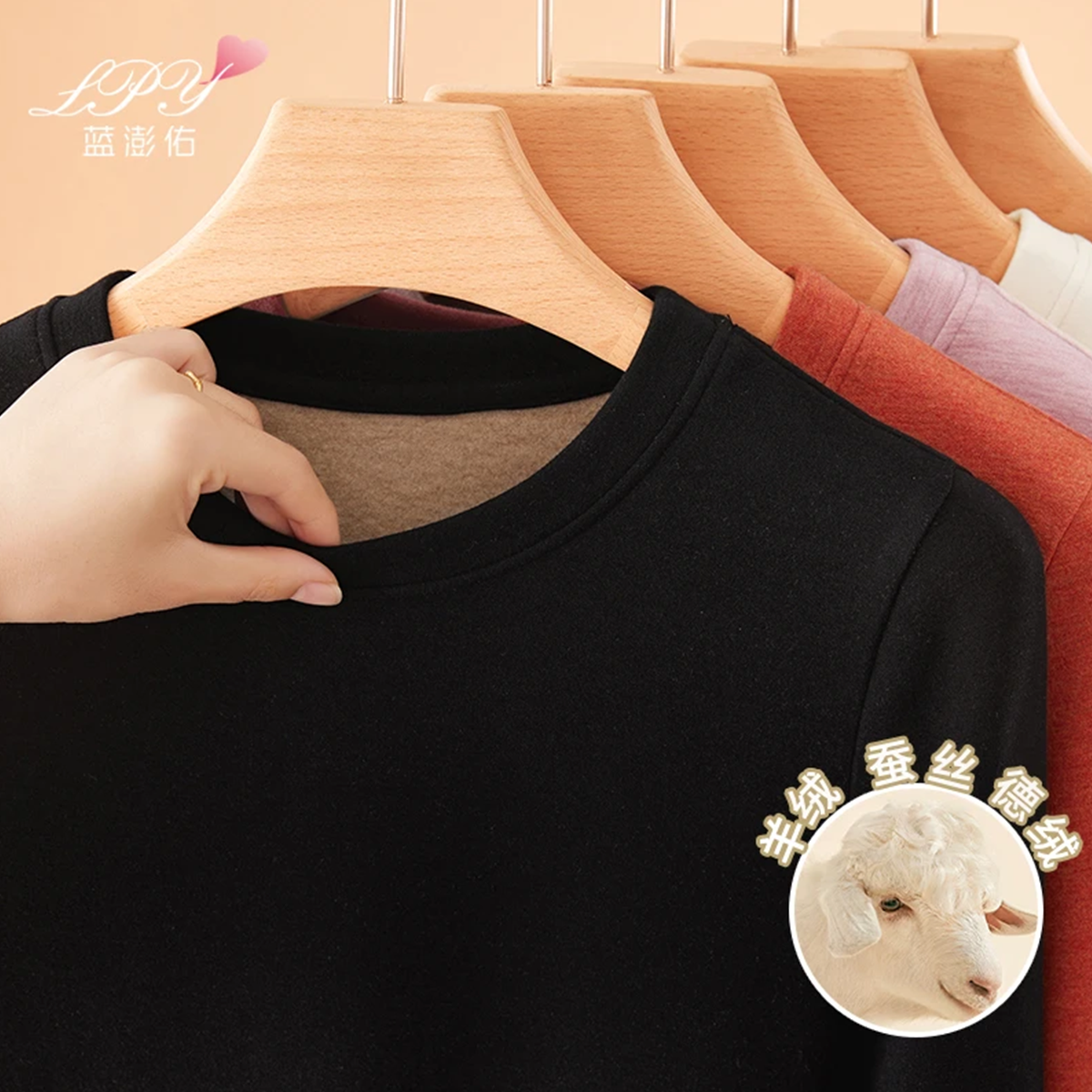 蚕丝羊绒德绒打底衫女