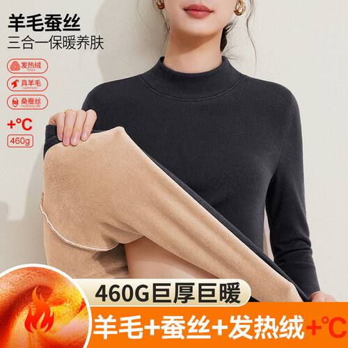寒冬巨厚中领发热打底衫女