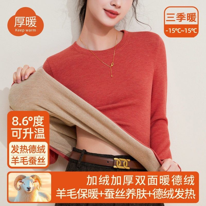 高品质羊绒桑蚕丝打底衫女秋冬加绒加厚发热德绒修身显瘦保暖上衣