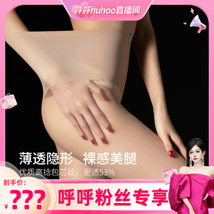 袜防勾丝任意剪裤 连裤 laseta高透黑丝薄丝袜女夏季 袜 呼呼专享