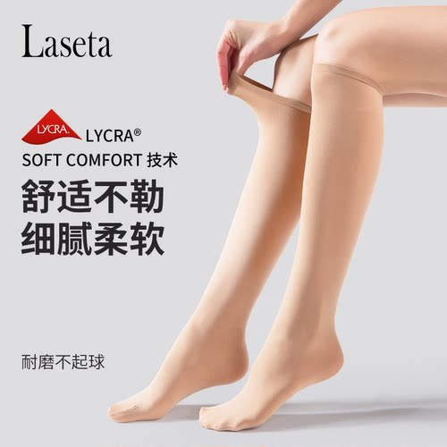 laseta兰妲春秋天鹅绒袜子中筒袜