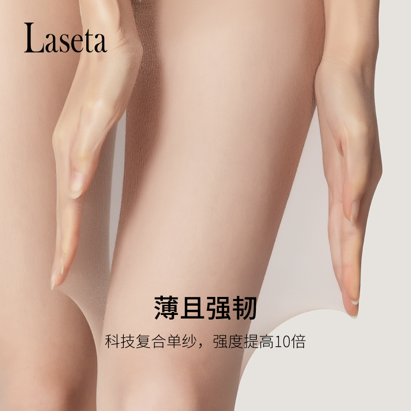 laseta兰妲雪黛丽超薄款春秋丝袜女防勾丝1D丝袜隐形连裤袜薄款袜|ruв категории Нижнее белье, 短袜/打底袜/丝袜/美腿袜（新）, 连裤袜/打底袜 - от Buy2taobao.com для оказания профессиональной услуги покупки агента Taobao