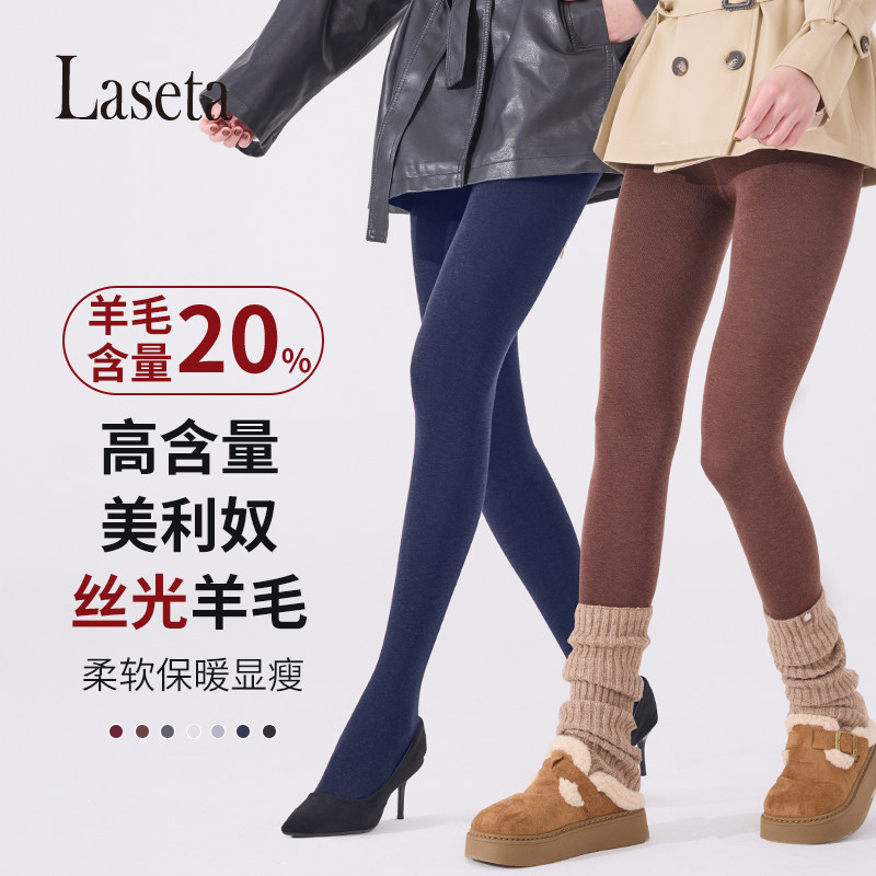 Laseta兰妲丝光羊毛连裤袜时尚亲肤秋冬加绒外穿百搭保暖打底裤子,女士内衣/男士内衣/家居服,连裤袜/打底袜,淘宝优惠券,粉丝福利购,淘宝优惠卷