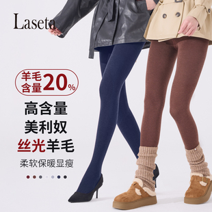 Laseta兰妲丝光羊毛连裤袜时尚亲肤秋冬加绒外穿百搭保暖打底裤子