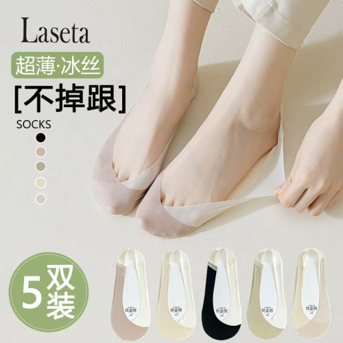 Laseta兰妲交叉女士船袜春夏季透气棉底冰丝隐形袜薄款浅口袜