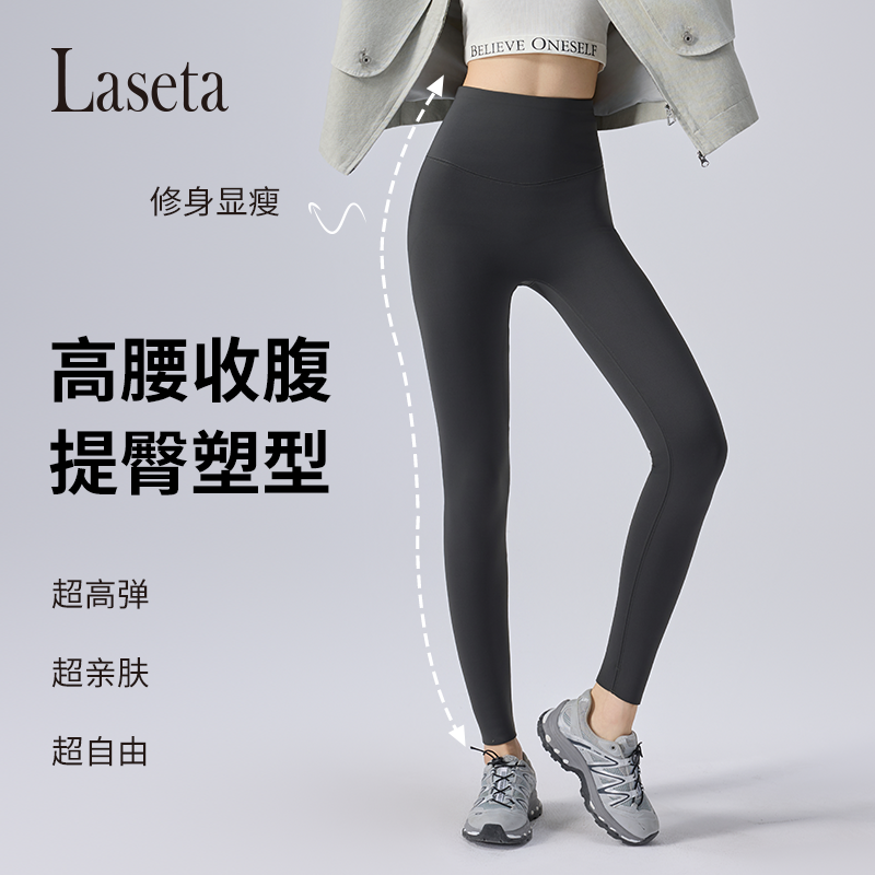 Laseta兰妲温变款秋冬塑形收腹提臀补水裤显瘦隐形提臀超弹亲肤,女士内衣/男士内衣/家居服,连裤袜/打底袜,淘宝优惠券,粉丝福利购,淘宝优惠卷
