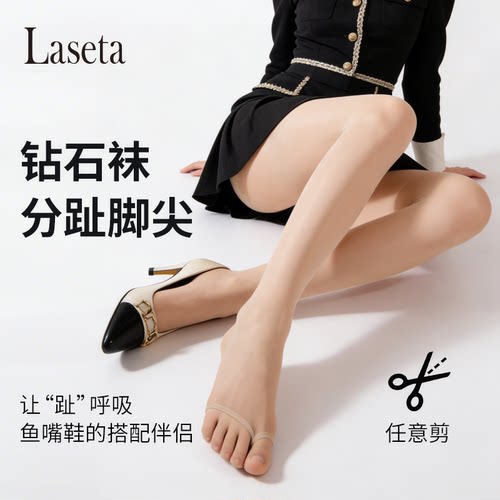 分趾钻石袜超薄收腹高弹连裤袜