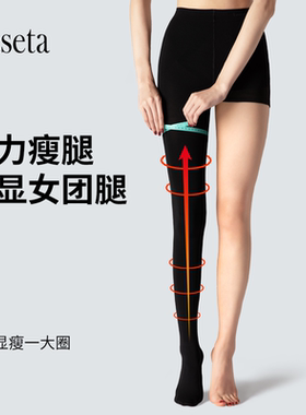 laseta兰妲春秋压力连裤袜女秋冬美腿袜黑色瘦腿打底裤加厚打底袜