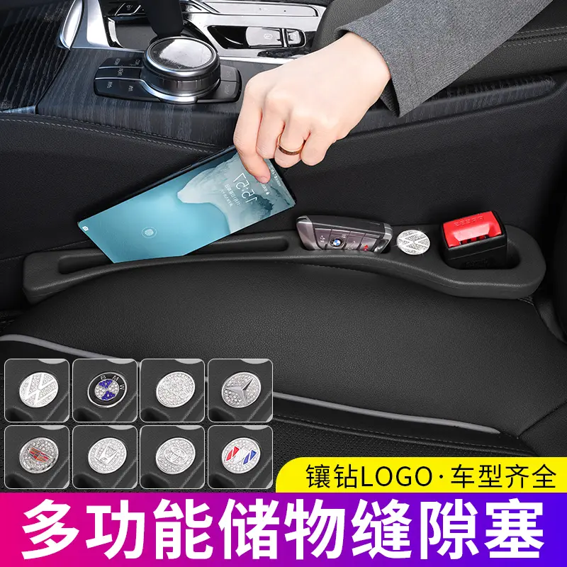 SHANKEDAO/善客道汽车座椅缝隙塞条车载填补条车用边塞防漏条用品