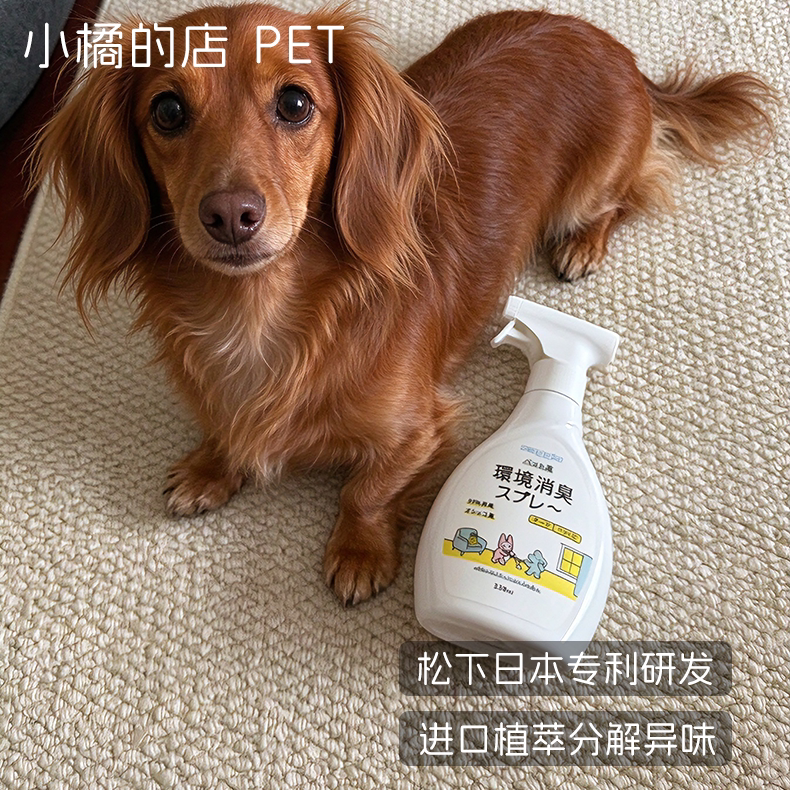 kaggia猫狗除菌除臭喷雾去尿味