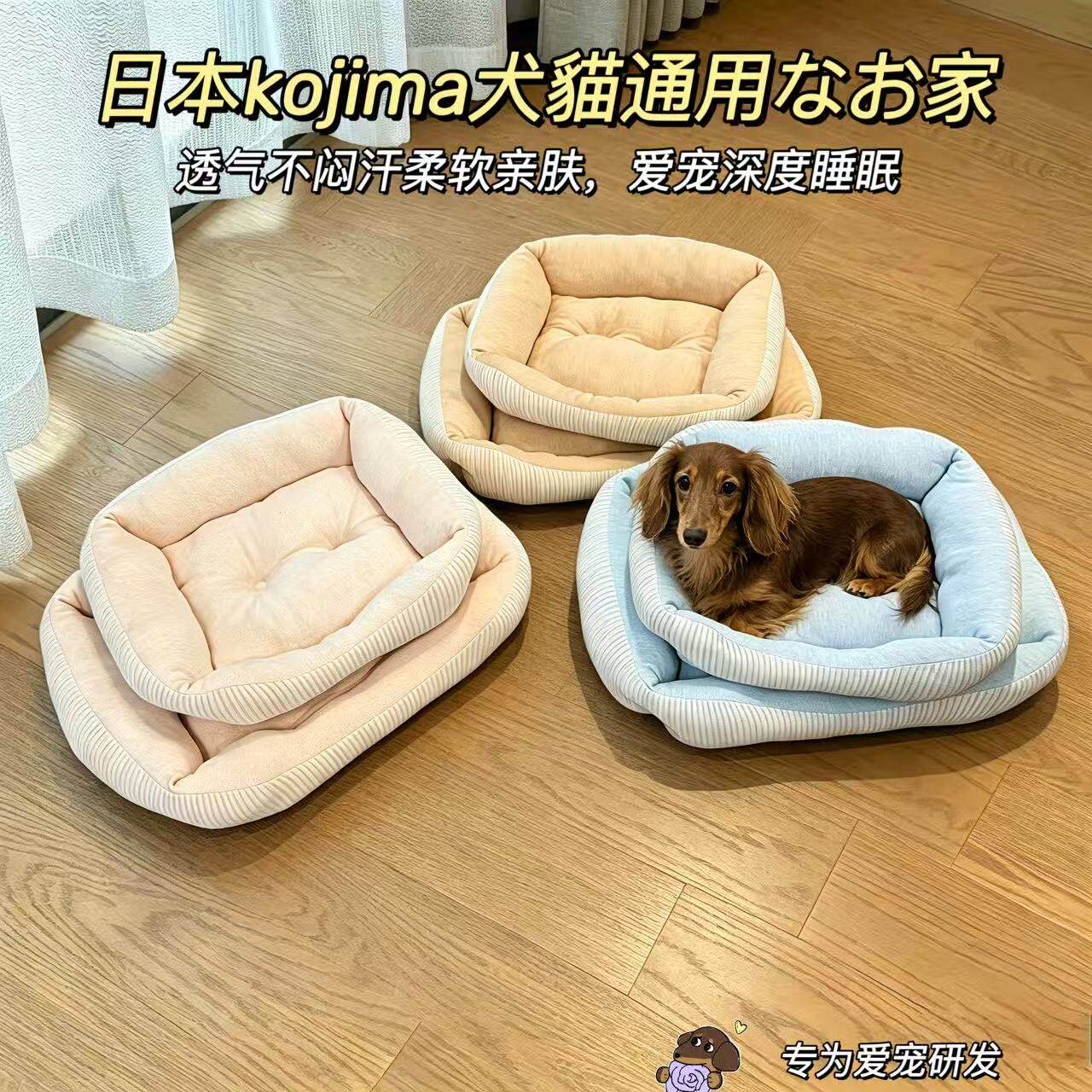 日本kojima四季通用猫狗窝比熊舒适窝垫防潮保暖宠物犬猫趴趴垫