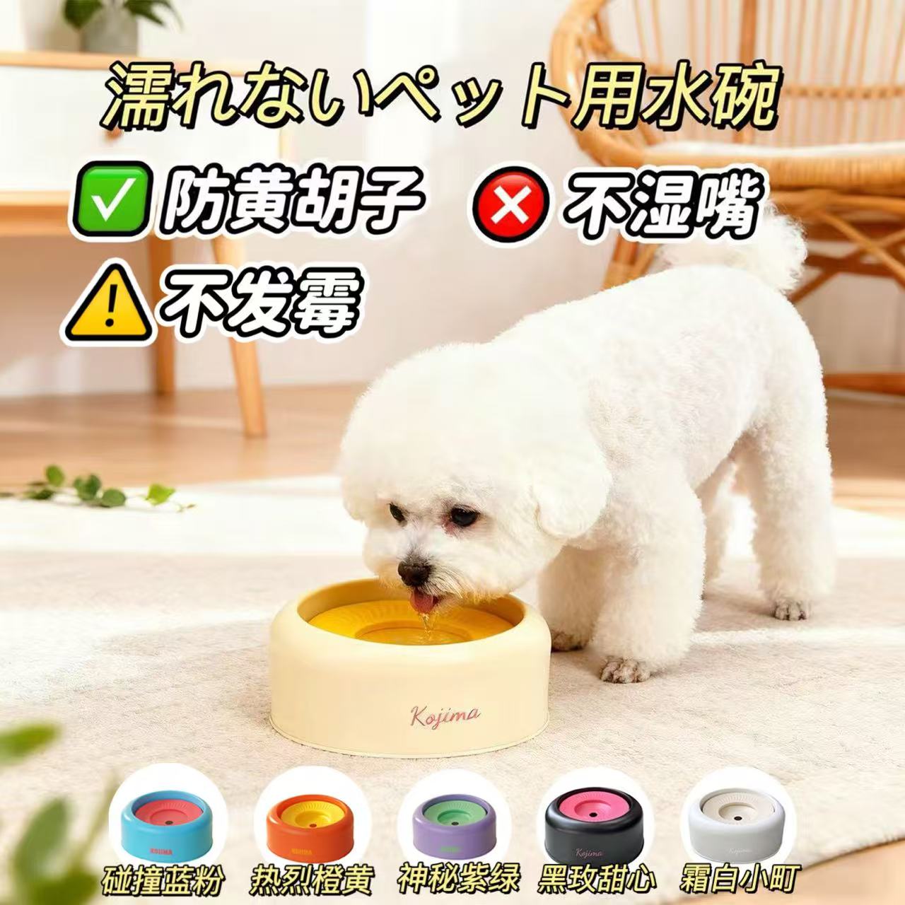 日本kojima咖家狗悬浮水碗图片