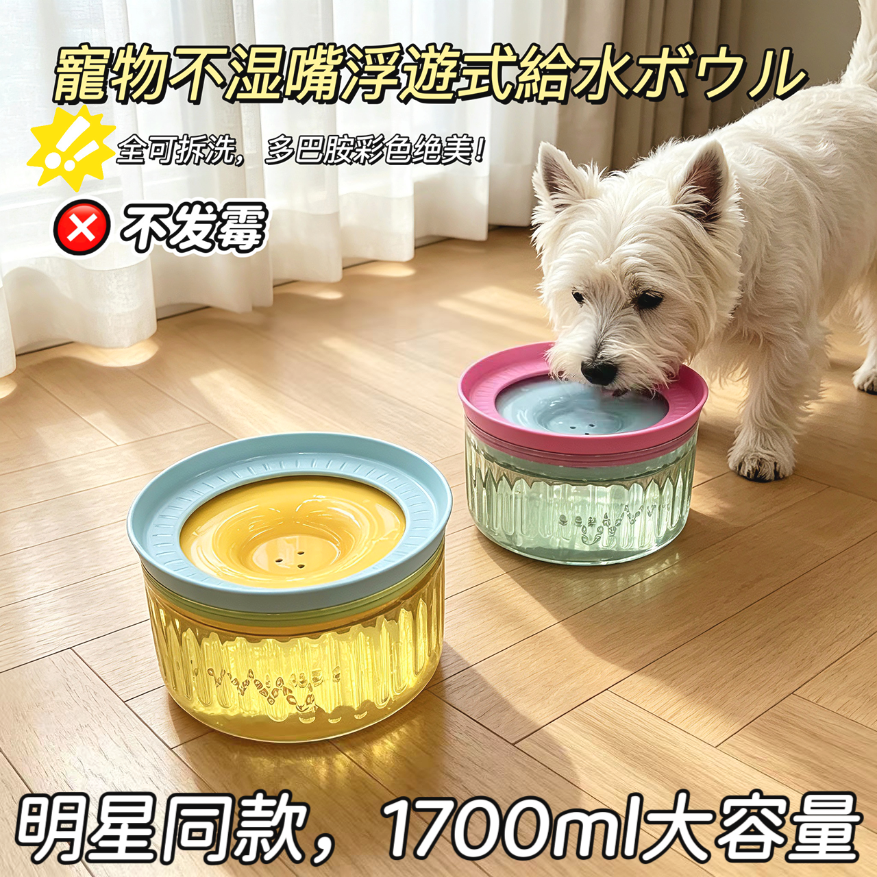猫狗水碗不易湿嘴喝水盆防打翻小狗宠物力漂浮饮水器机碗悬浮水碗