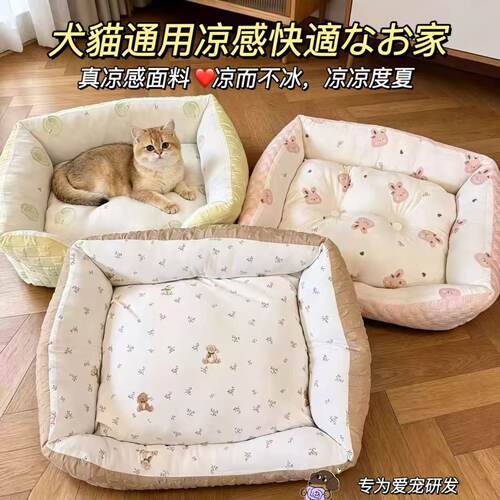 Kaggia冰丝凉感狗垫可水洗