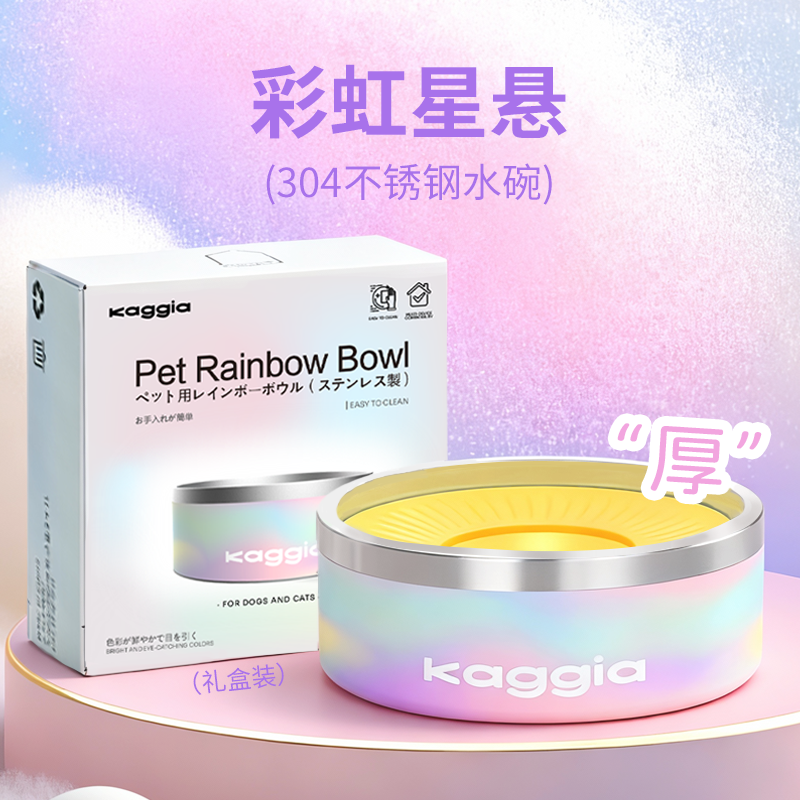 宠物猫狗专用精工304不锈钢彩虹狗碗 防滑耐刮防打翻狗狗宠物食盆,宠物/宠物食品及用品,猫狗碗/慢食碗,淘宝优惠券,粉丝福利购,淘宝优惠卷