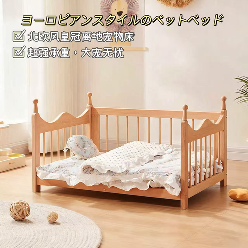 四季通用实木宠物床可拆洗围栏床