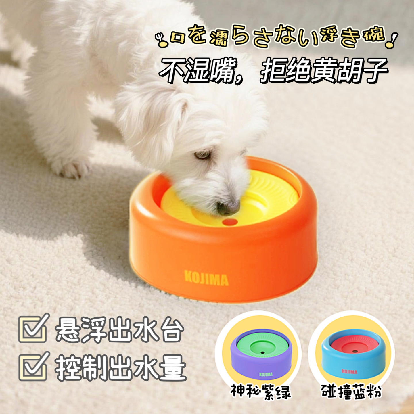 日本宠物水碗不湿嘴防打翻