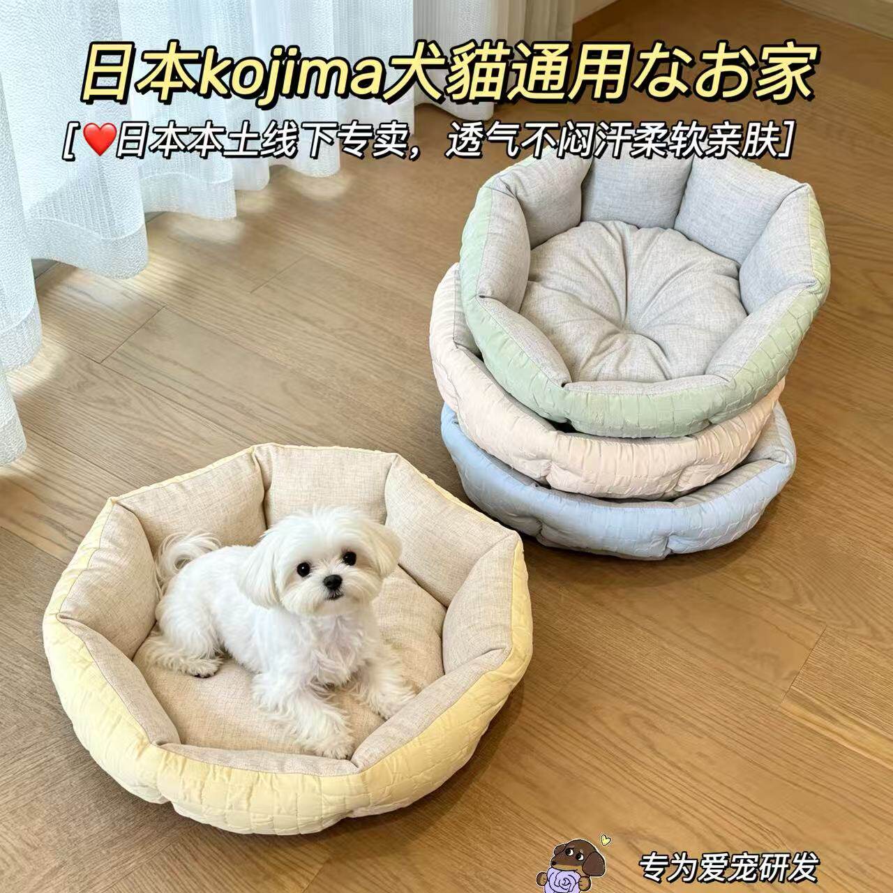 日本kojima四季通用猫狗窝比熊舒适窝垫防潮保暖宠物犬猫趴趴垫