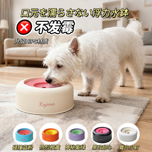 日本kojima限定狗水碗不湿嘴