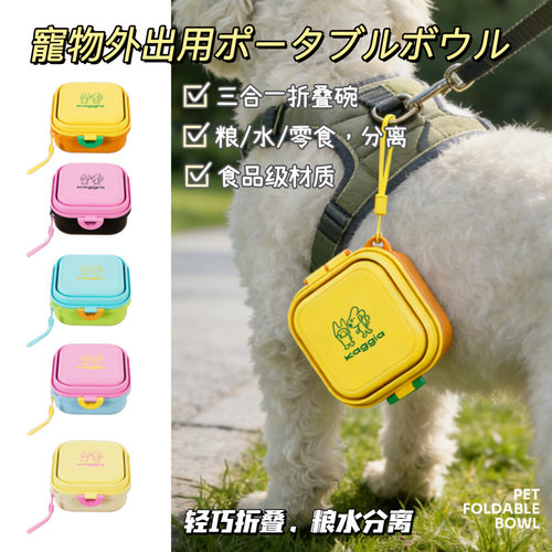 狗狗外出折叠碗三用碗