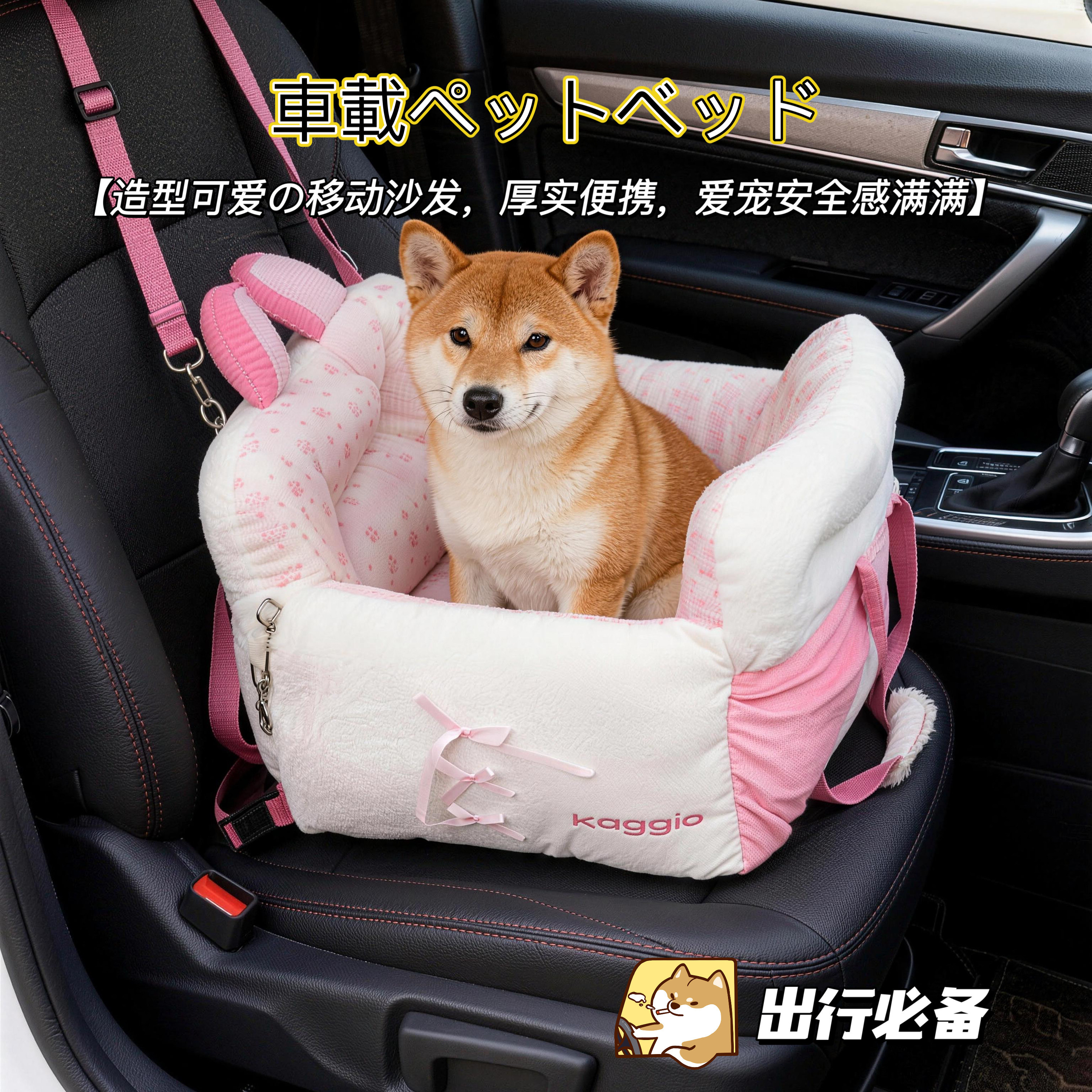 咖家车载狗窝猫窝宠物狗垫坐车外出神器小狗安全座椅后排汽车坐垫