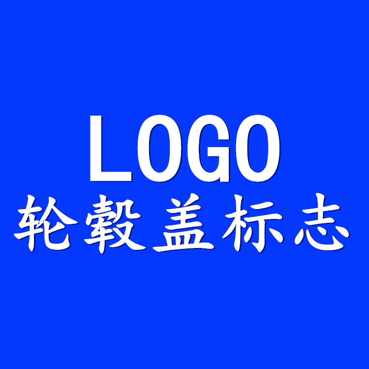 适用于本田轮毂盖讴歌飞度锋范思轮毂盖