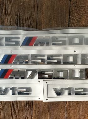 宝马新7系5系改装V12叶子板侧标M760Li车标志M550i X6M50d后尾标