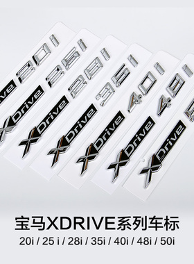 适用宝马X1X3X5X6车标Xdrive 28i 35i 40i 50i叶子板侧标排量标贴