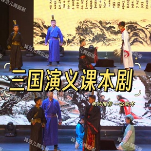 三国演义影视课本剧表演服曹操败走华容道表演服装草船借箭诸葛亮