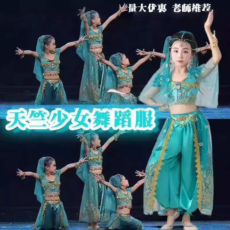 天竺少女舞蹈西域演出服印度帕莎女孩肚皮舞异域风公主六一儿童节