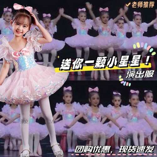 送你一颗小星星演出服冰